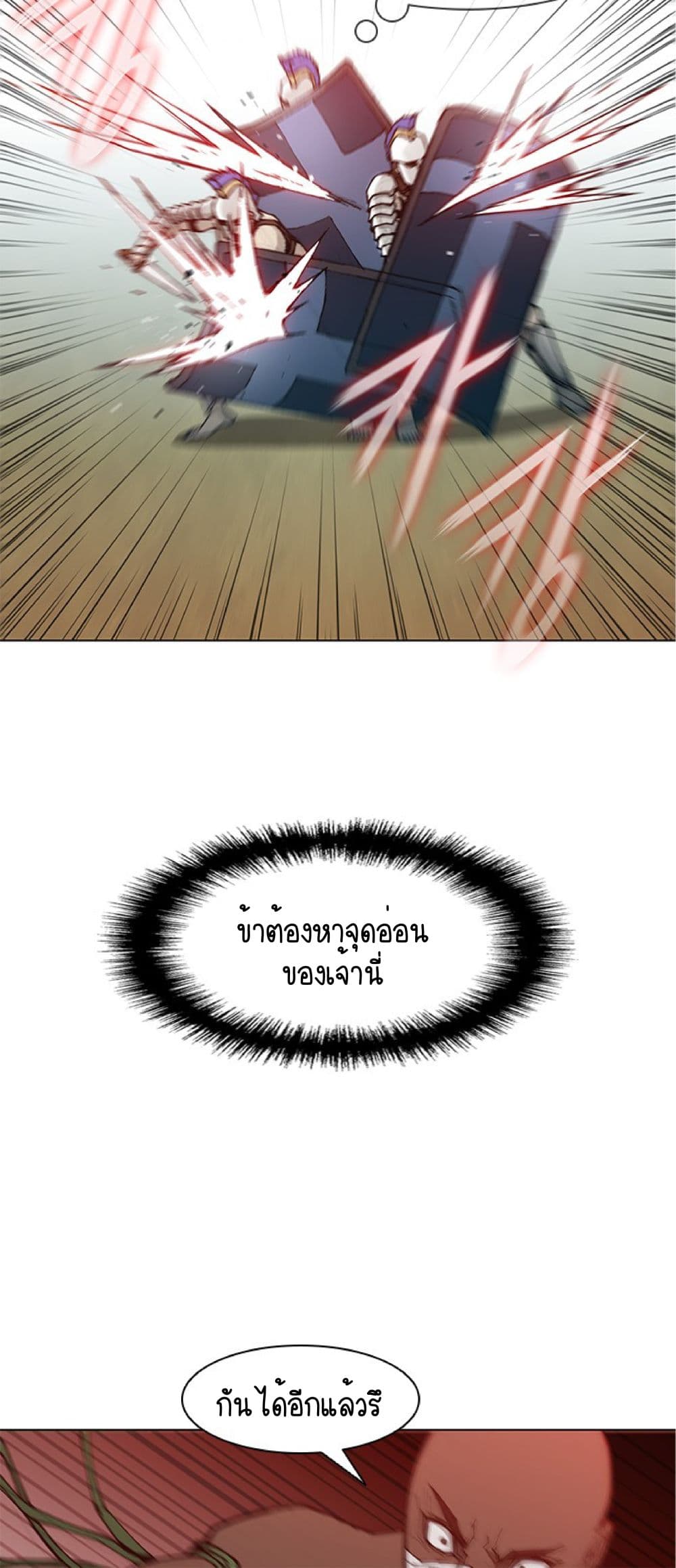 The Long Way of the Warrior ตอนที่ 40 (37)